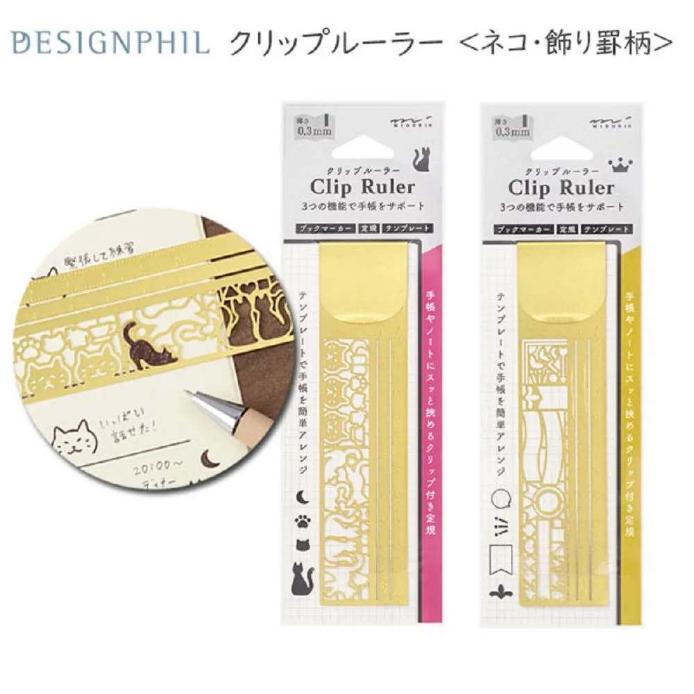 MIDORI 書籤圖形尺-紅銅色 歷史價格詳細信息