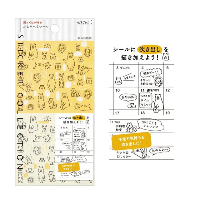 MIDORI 手帳專用貼紙XII - 對話森林動物 歷史價格詳細信息