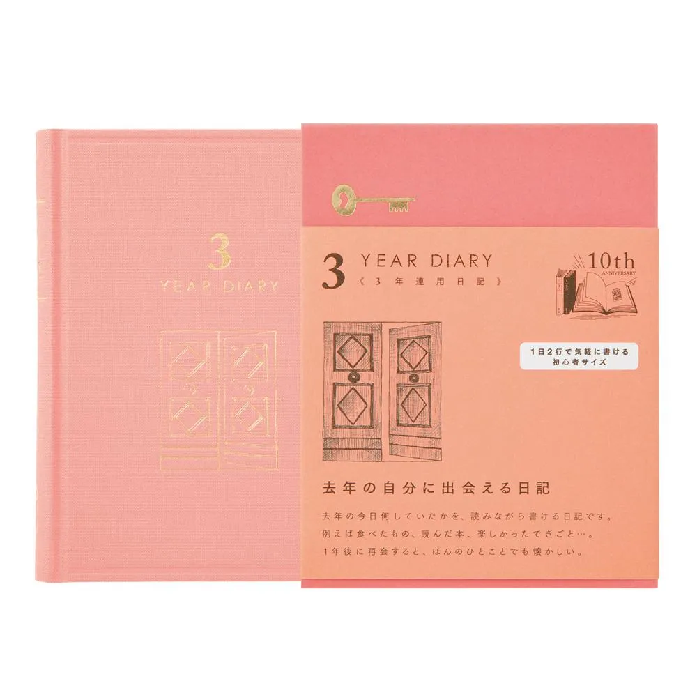 MIDORI 【10周年限定】3年連用日記(迷你)- 限定綠 歷史價格詳細信息
