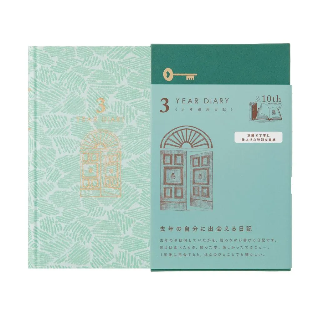 MIDORI 【10周年限定】3年連用日記(迷你)- 限定綠 歷史價格詳細信息