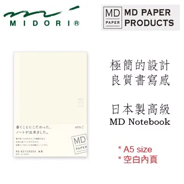 Midori《MD Notebook》A5 size ‧ 5mm 方眼 歷史價格詳細信息