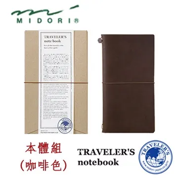 Midori《TRAVELER’S notebook 補充內頁》護照尺寸 / 橫罫 (MD Paper 版) 歷史價格詳細信息