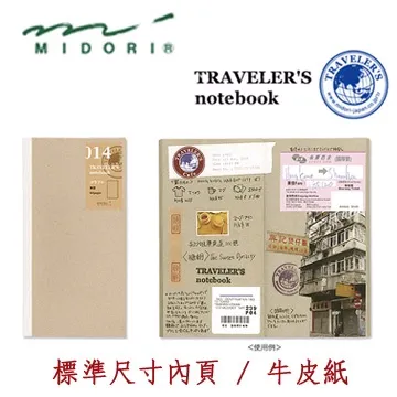 Midori《TRAVELER’S notebook 補充內頁》護照尺寸 / 橫罫 (MD Paper 版) 歷史價格詳細信息