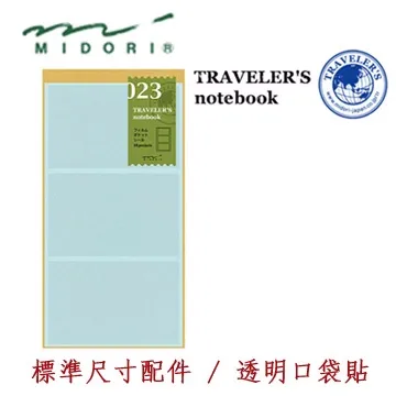 Midori《TRAVELER’S notebook 補充內頁》護照尺寸 / 橫罫 (MD Paper 版) 歷史價格詳細信息
