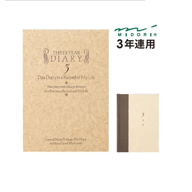 MIDORI 3年連用日記本-皮革黑 歷史價格詳細信息