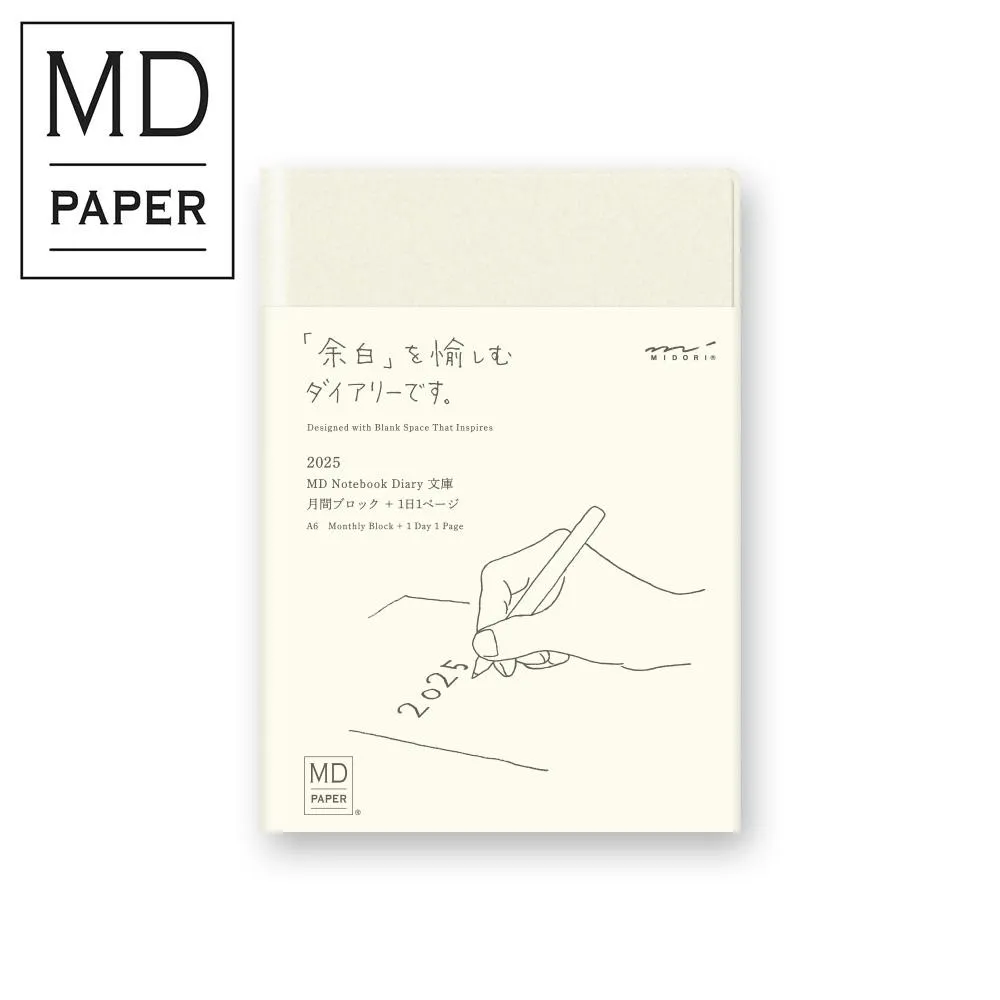 MIDORI MD NOTEBOOK 2025手帳日記- (B6)新書 歷史價格詳細信息