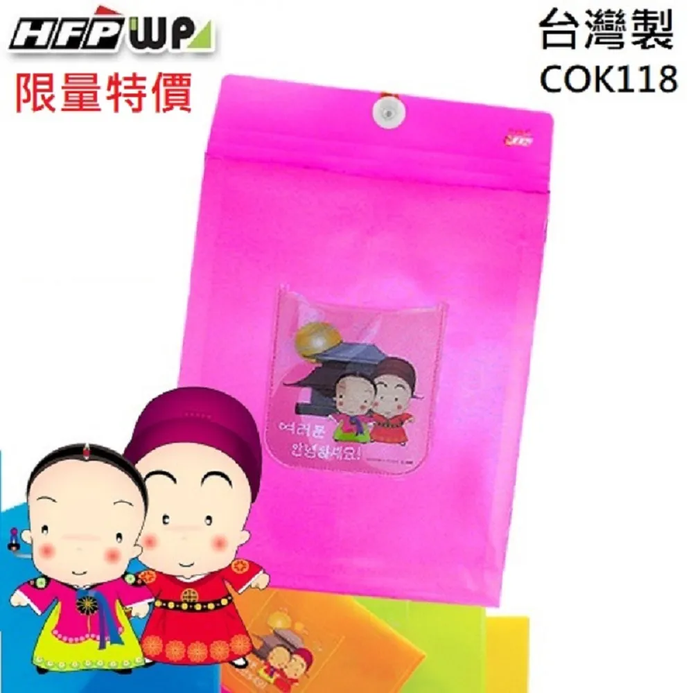 HFPWP 【10個/包】加厚0.17mm L夾文件套 台灣製 E310 歷史價格詳細信息