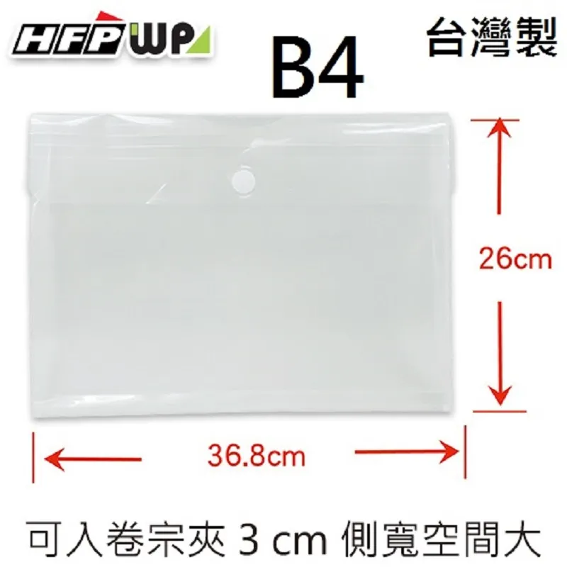 HFPWP橫式霧面黏扣袋(A4)G907(每包10個) 歷史價格詳細信息