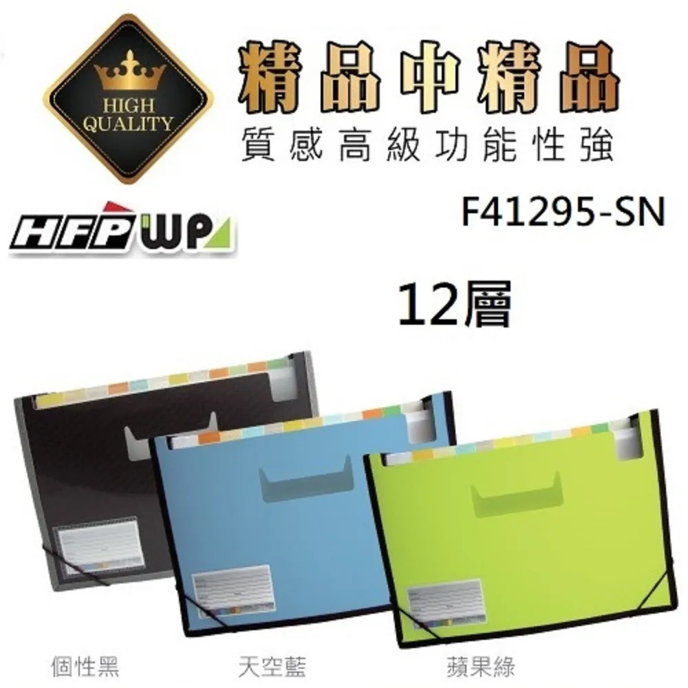 HFPWP 12層分類風琴夾(1-12層)藍色 歷史價格詳細信息