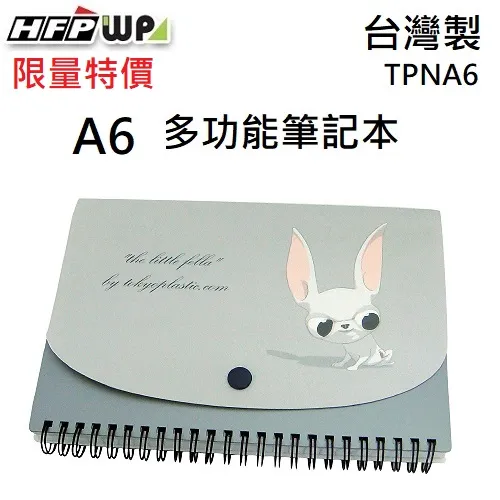 HFPWP名師設計Tokyoplastic筆記本(A5)TONA5 歷史價格詳細信息