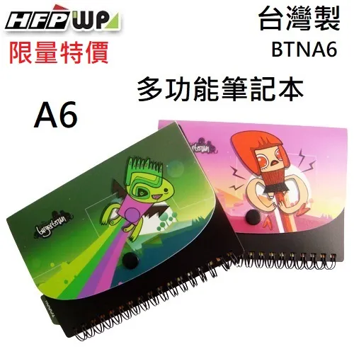 HFPWP名師設計精品Burgertown手札(A5)BTSA5 歷史價格詳細信息