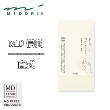 Midori《MD Paper 系列 - MD 便條紙》A7 size / 方眼 5mm 歷史價格詳細信息
