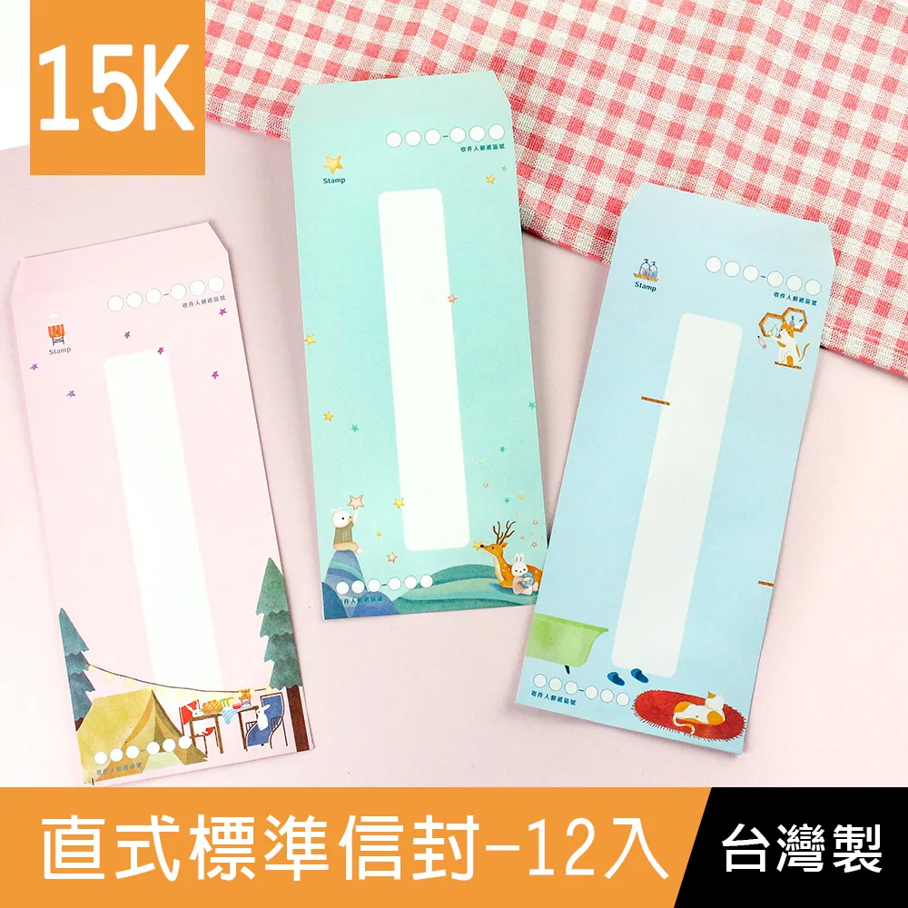 15K標準信封 橫式 70P 200入裝 歷史價格詳細信息