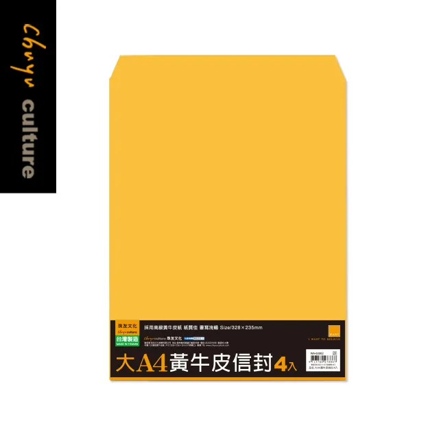 WA-60065 大12K黃牛皮信封-9入【6包】 歷史價格詳細信息