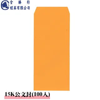 【全勝】15K公文封 100入*10包(共1000入/黃牛皮信封/100磅) 歷史價格詳細信息