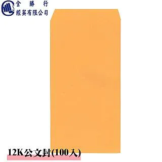【全勝】12K公文封 100入(12K/黃牛皮信封/100磅/信封) 歷史價格詳細信息