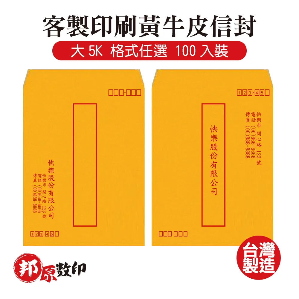 客製印刷赤牛皮信封 12K 格式任選 300入裝 歷史價格詳細信息