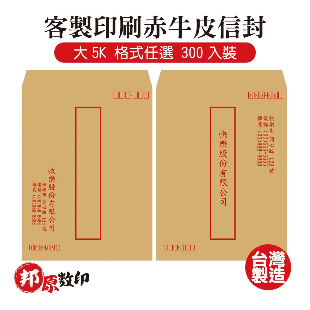 客製印刷赤牛皮信封 12K 格式任選 300入裝 歷史價格詳細信息