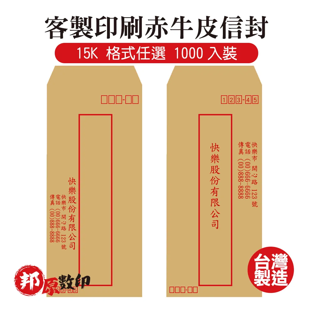 15K 赤牛皮公文封 100入 歷史價格詳細信息