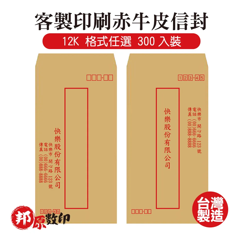 12K 赤牛皮公文封 100入 歷史價格詳細信息