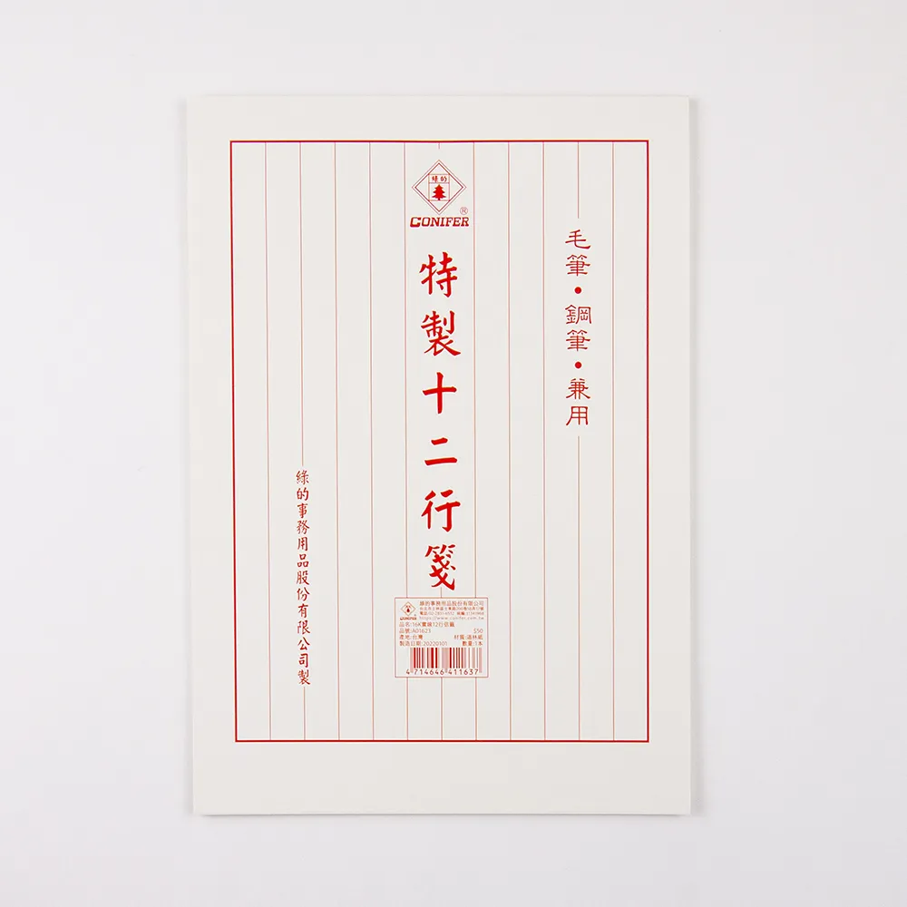 綠的事務 染渲森森插畫家-8K插畫系列繪圖本 素描本 剪貼本 歷史價格詳細信息