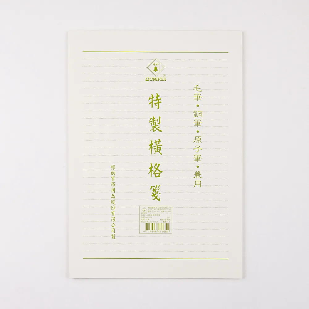 綠的事務 染渲森森插畫家-8K插畫系列繪圖本 素描本 剪貼本 歷史價格詳細信息