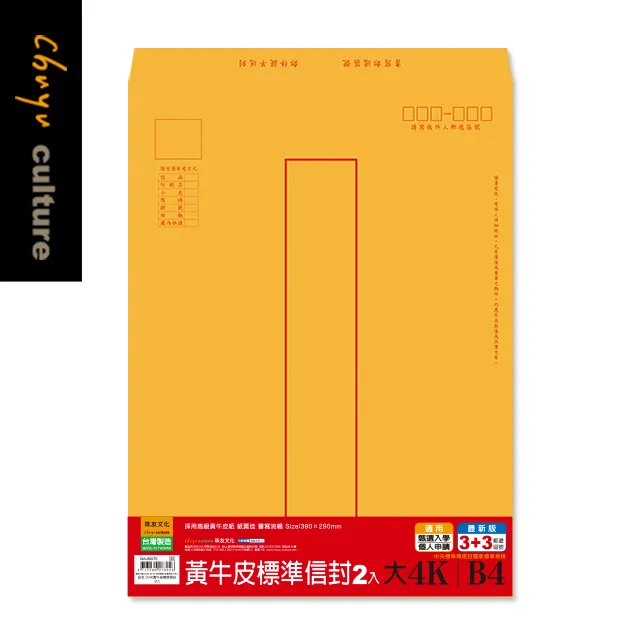 WA-60060 大4K(B4)黃牛皮信封-2入【6包】 歷史價格詳細信息
