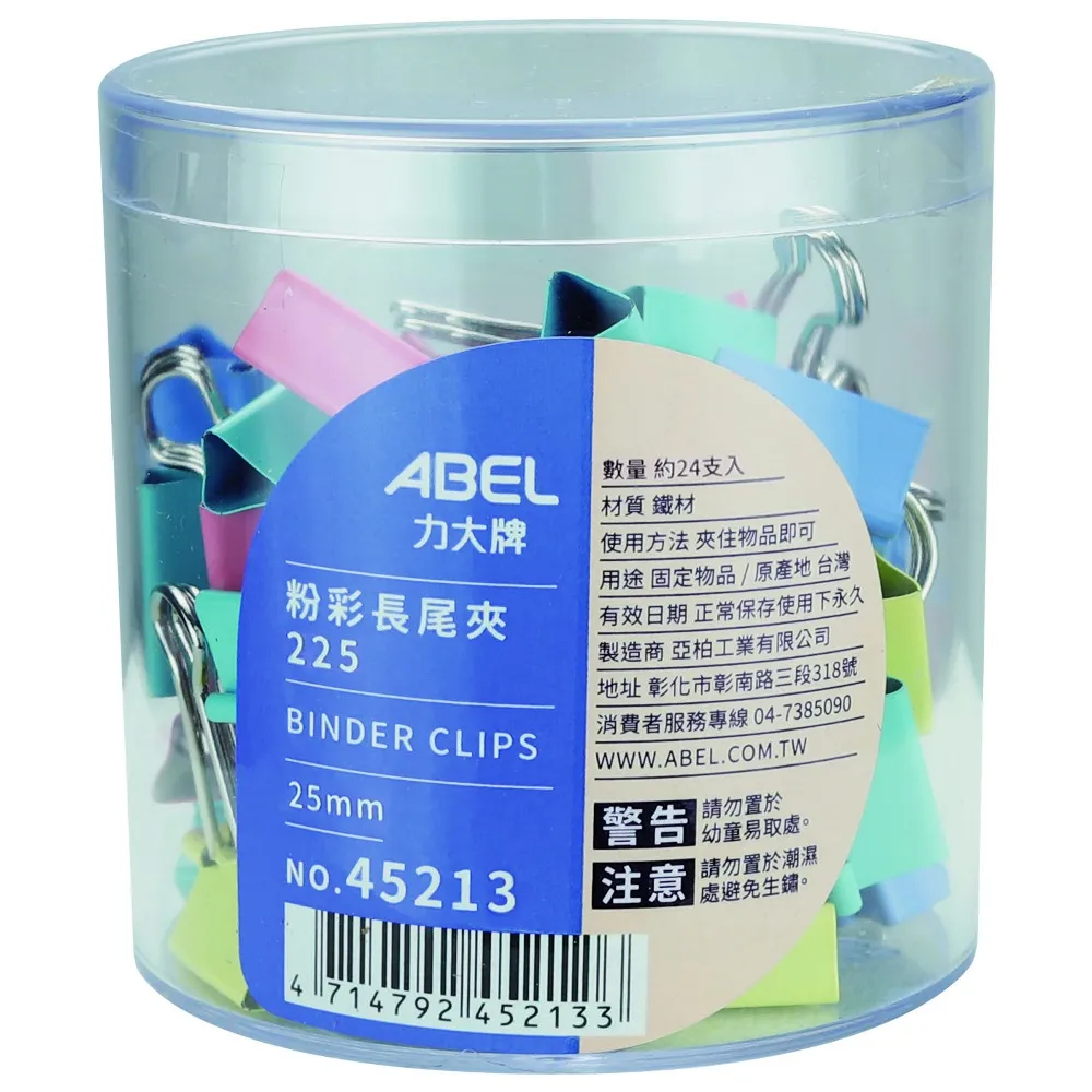 【ABEL】事務圓筒50mm彩色迴紋針-150入 歷史價格詳細信息