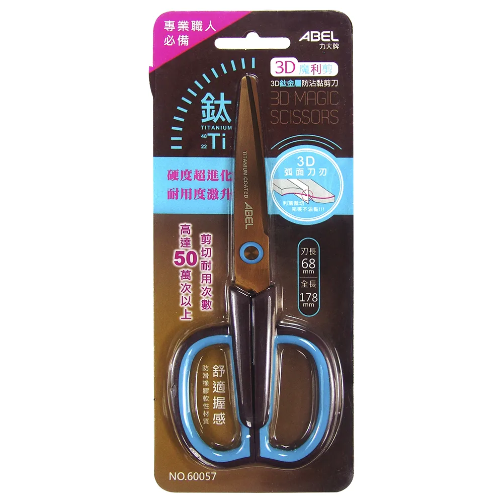 【ABEL】3D魔利剪-氟素防沾黏剪刀-7"(綠) 歷史價格詳細信息