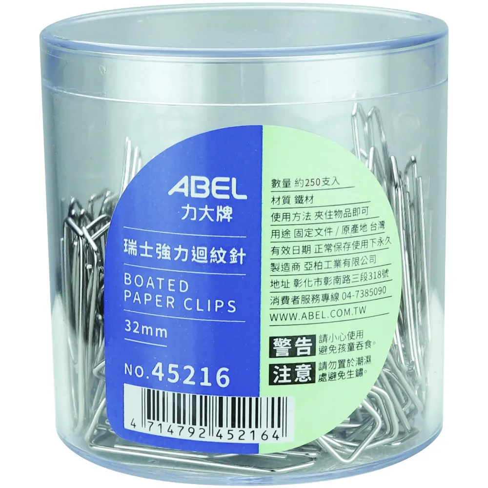 【ABEL】事務圓筒50mm彩色迴紋針-150入 歷史價格詳細信息