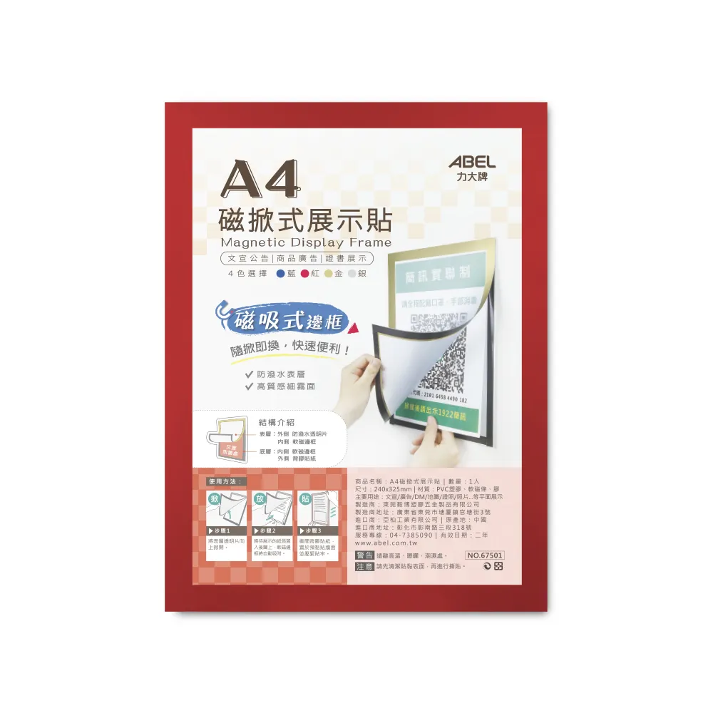 【ABEL】A4鐵製裁紙器 歷史價格詳細信息