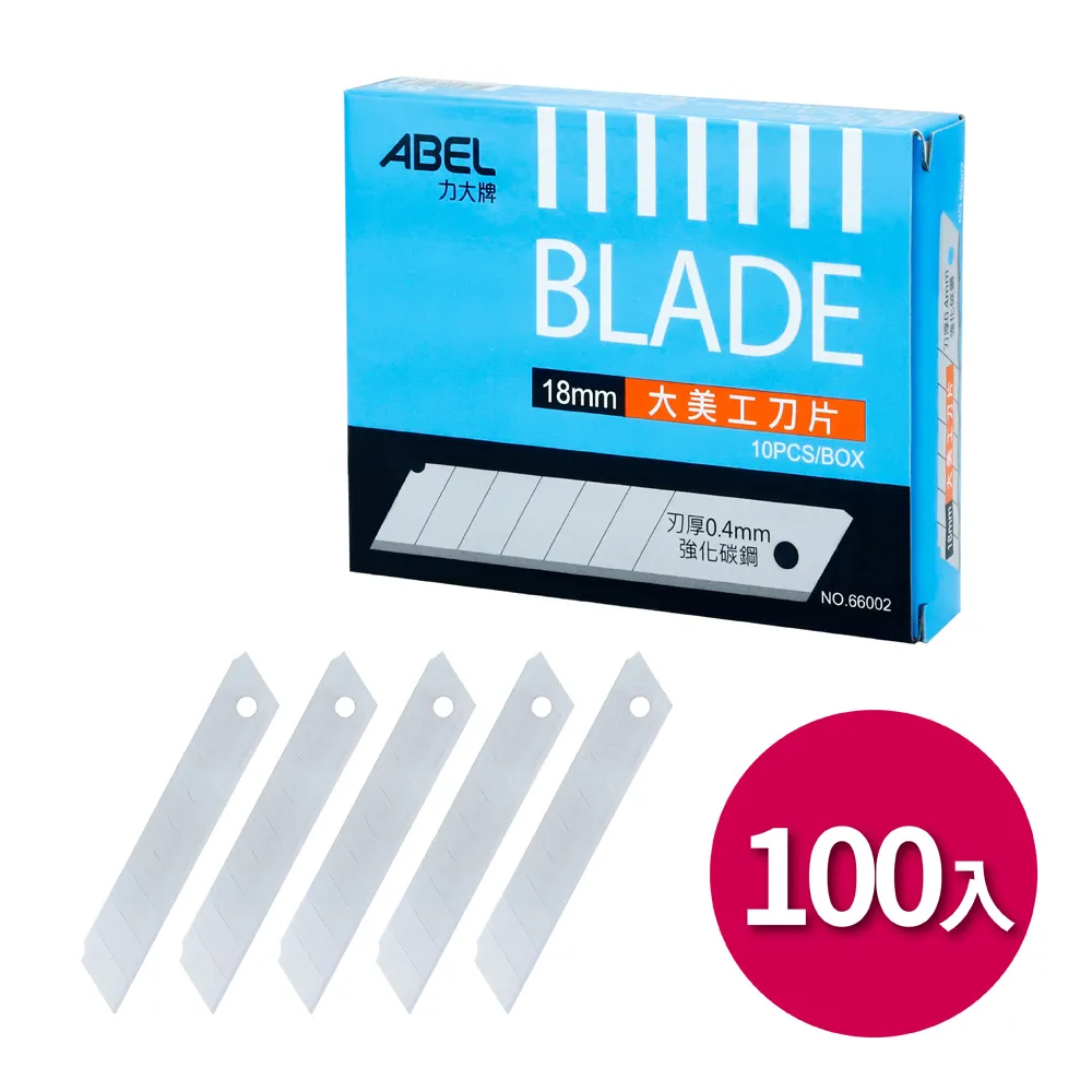 【ABEL】18mm大美工刀刀片-10片入 歷史價格詳細信息