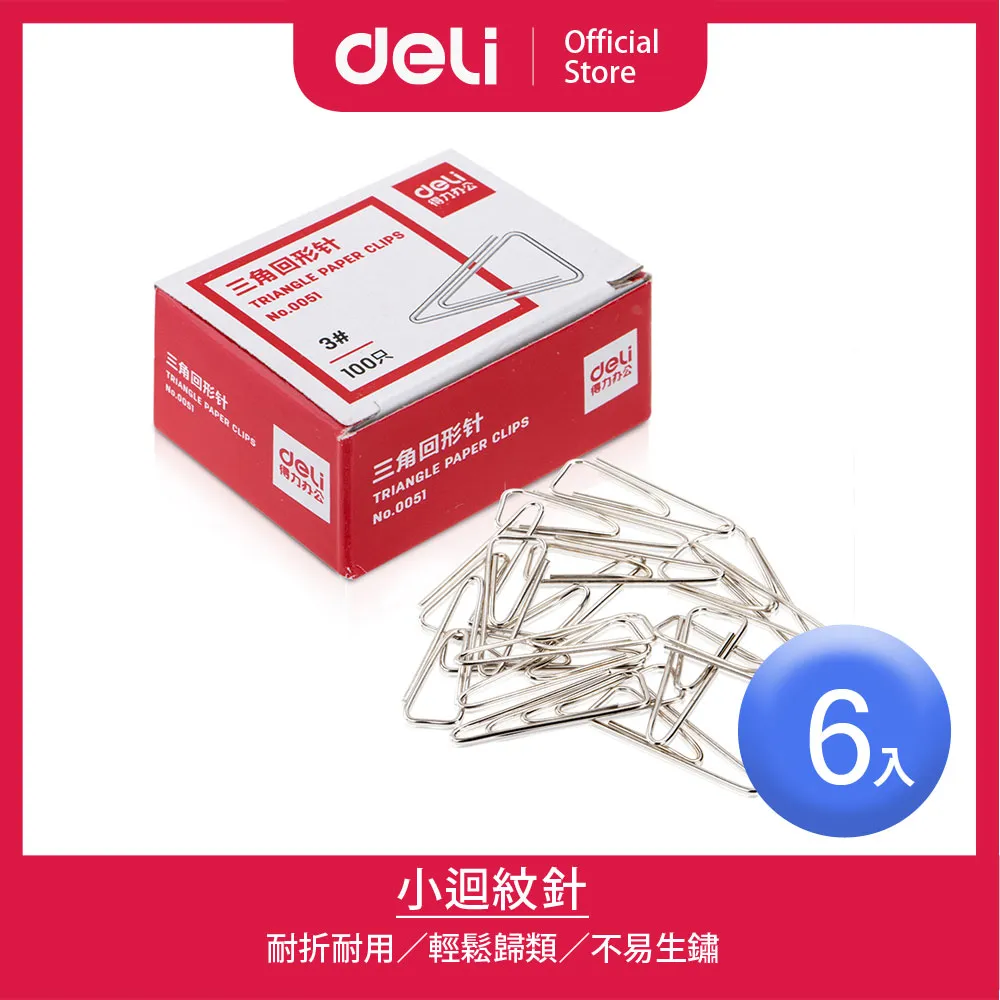 得力Deli 迴紋針29mm-200支(E0052) 長尾夾 迴紋針 分類迴紋針 檔案分類工具 文件長尾夾 文件小黑夾 歷史價格詳細信息