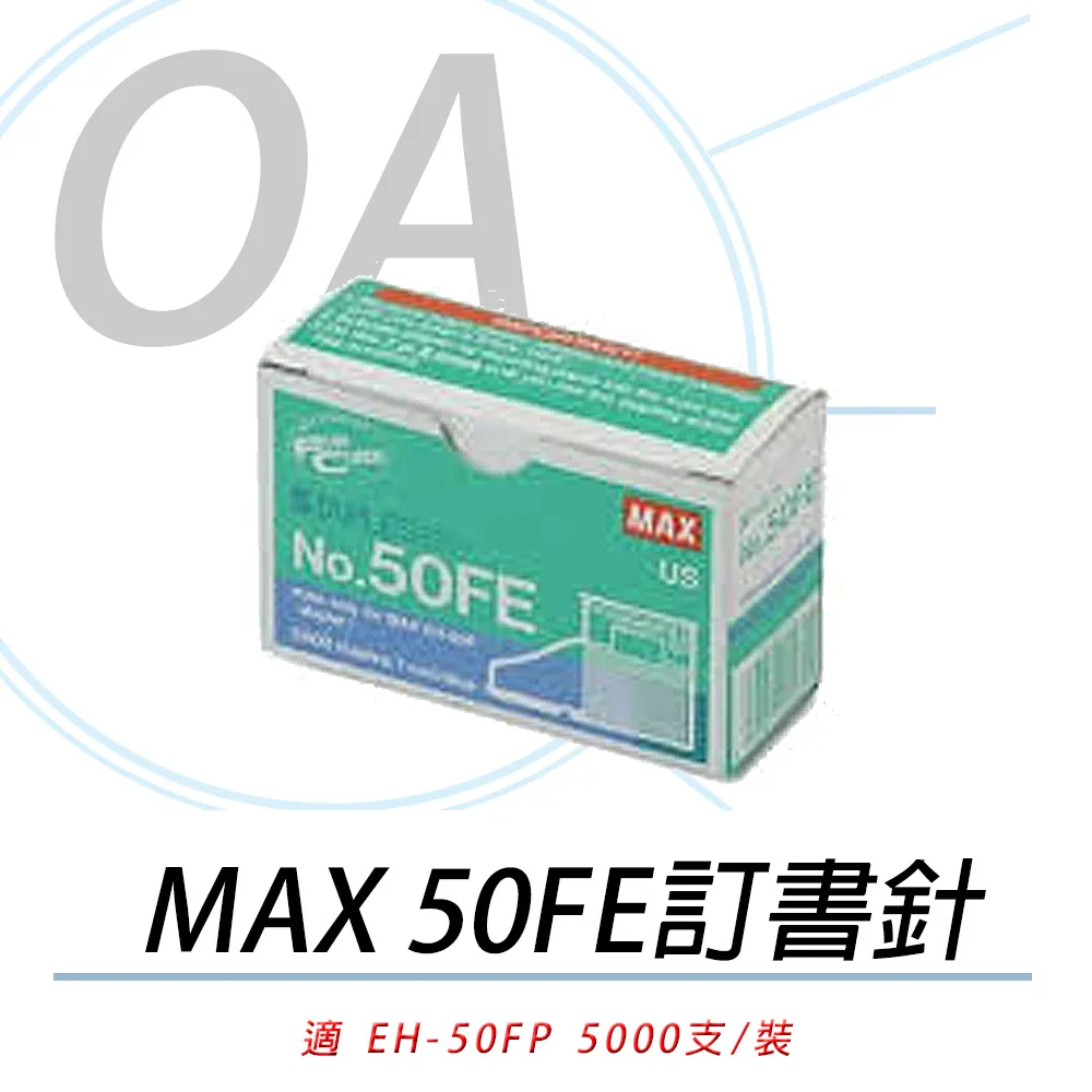 【公司貨】日本 MAX EH-50FE 釘書針  五入組 歷史價格詳細信息