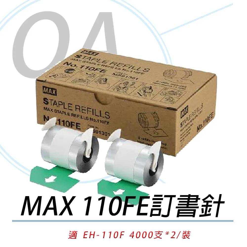 【公司貨】日本 MAX EH-20FE 釘書針  五入組 歷史價格詳細信息