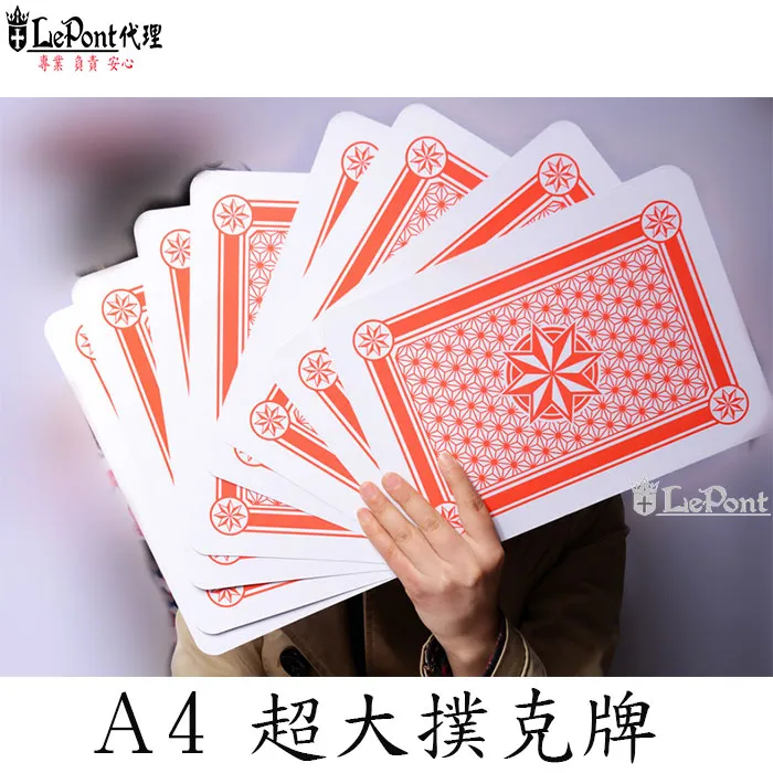 超巨大撲克牌 實拍影片 免運 台灣出貨 交換禮物 魔術表演 撲克牌【HT115】 歷史價格詳細信息