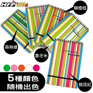 HFPWP繽紛線條直式筆記本N58GP(10入) 歷史價格詳細信息
