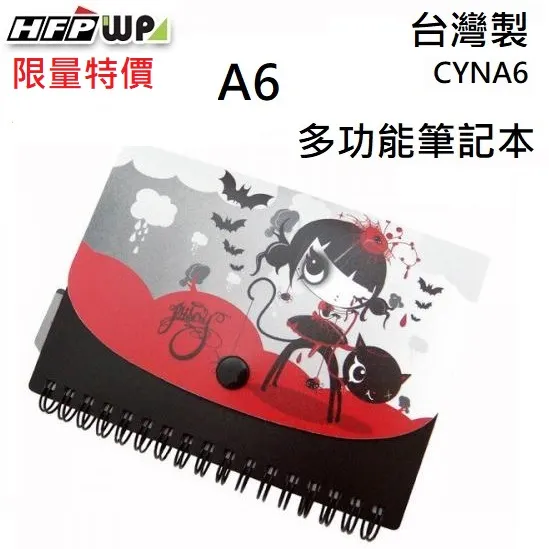 HFPWP名師設計精品Misery筆記本(A5)CYNA5 歷史價格詳細信息