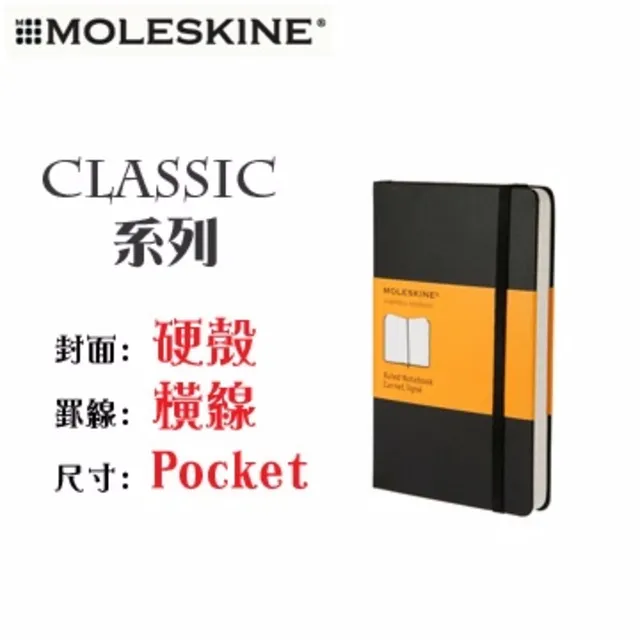 MOLESKINE CLASSIC NOTEBOOK 經典橫線及輕便筆記本組合 L*2+ XS*2 C129350 歷史價格詳細信息