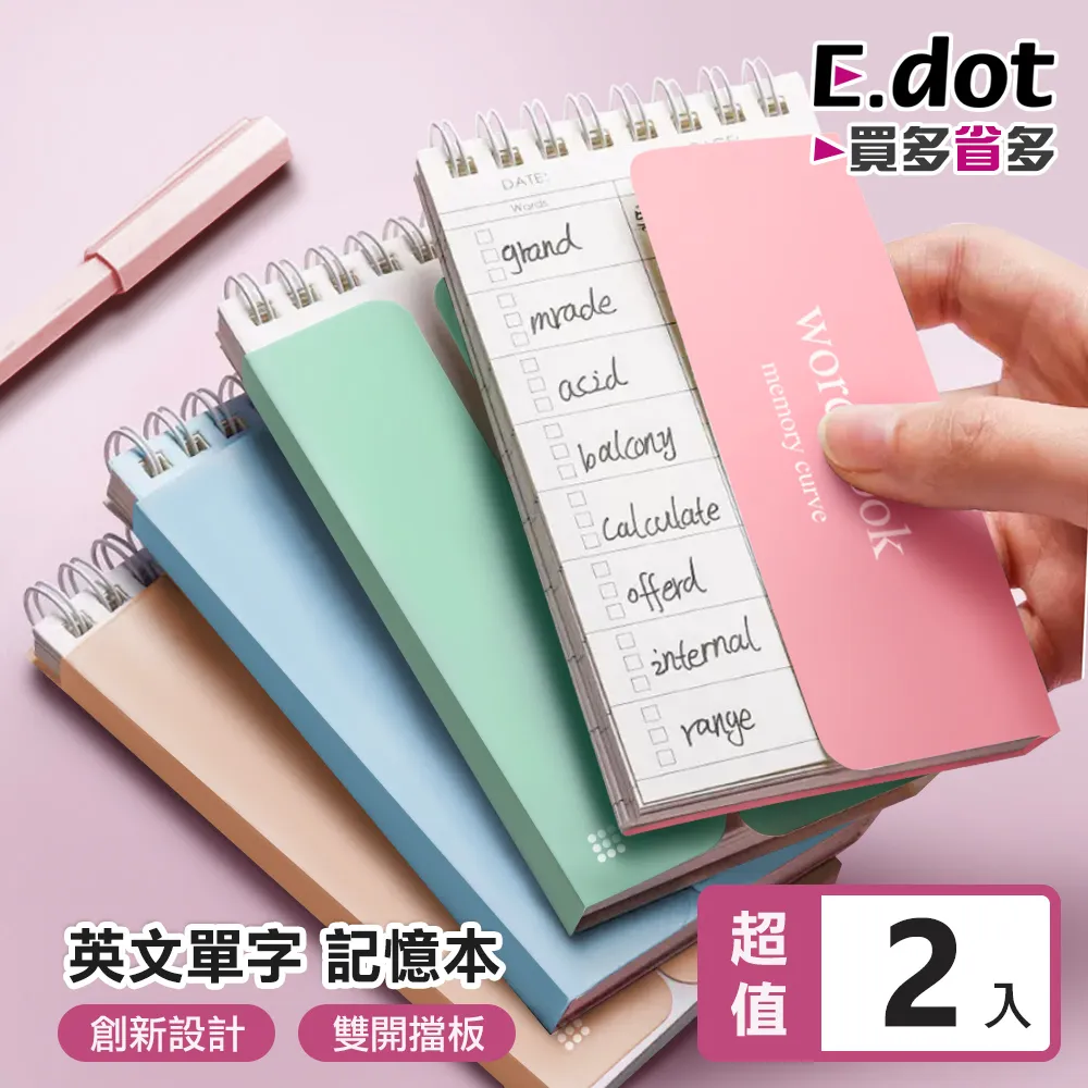【E.dot】單格餐盤瀝水架-大號2入組 歷史價格詳細信息