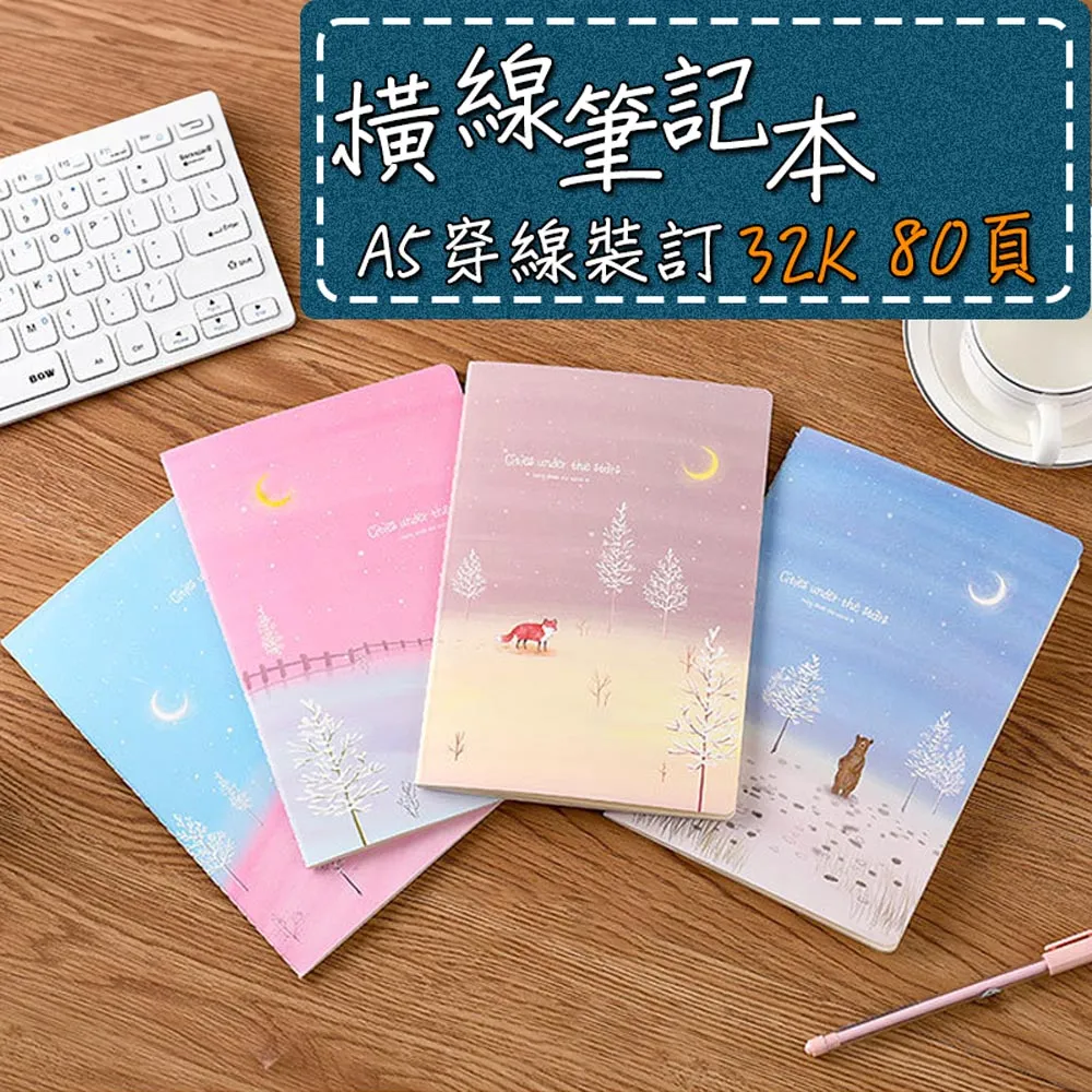 筆記本(空白).線裝/30張.A5.米色【MUJI 無印良品】 歷史價格詳細信息