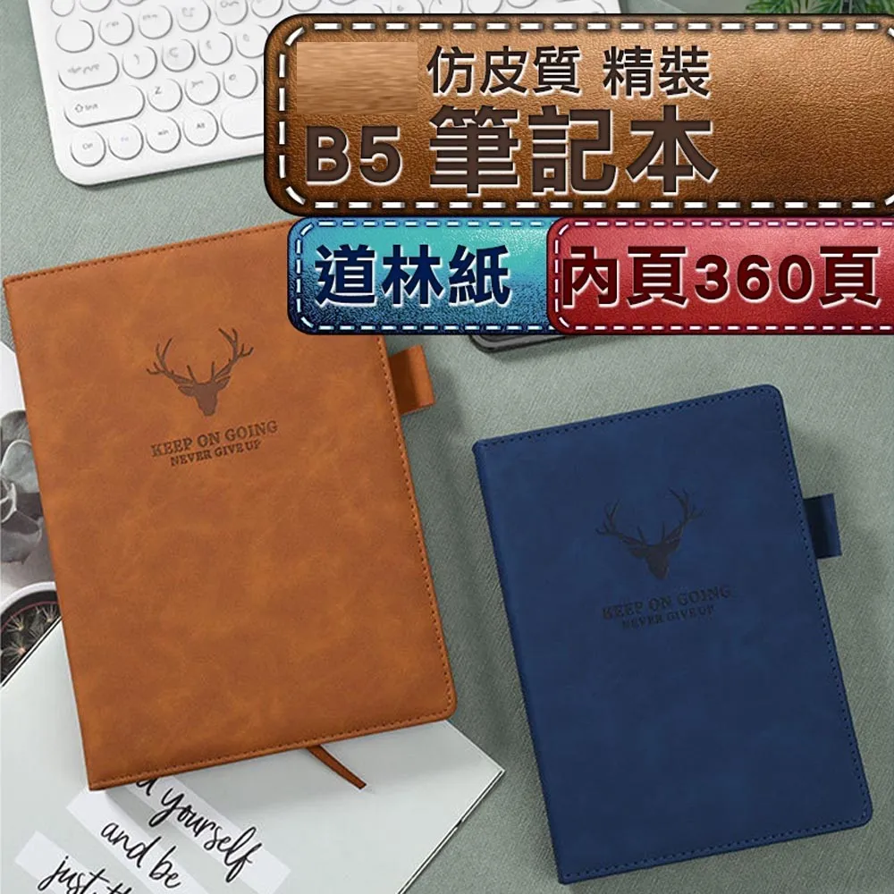 【筆記本】超厚 精裝 360頁 A5 高質感 皮革筆記本 歷史價格詳細信息
