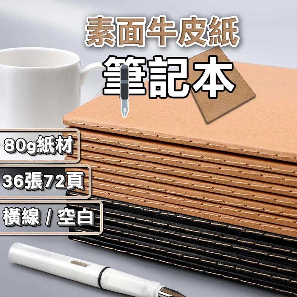 牛皮紙封面學生日記本方格小學生日記本子32K加厚大本a5寫日記本*優惠特價 歷史價格詳細信息