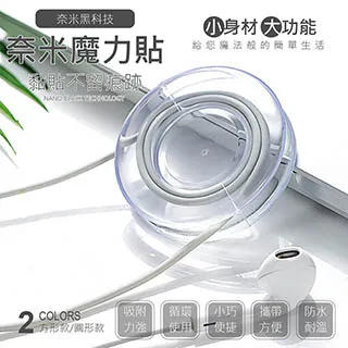 奈米魔力貼20入組 歷史價格詳細信息