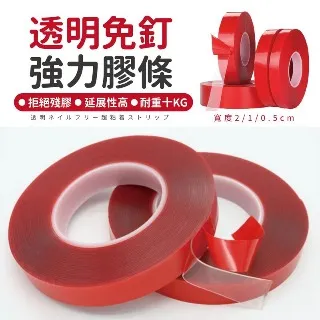 強力雙面免釘膠帶  現貨 蝦皮直送 歷史價格詳細信息