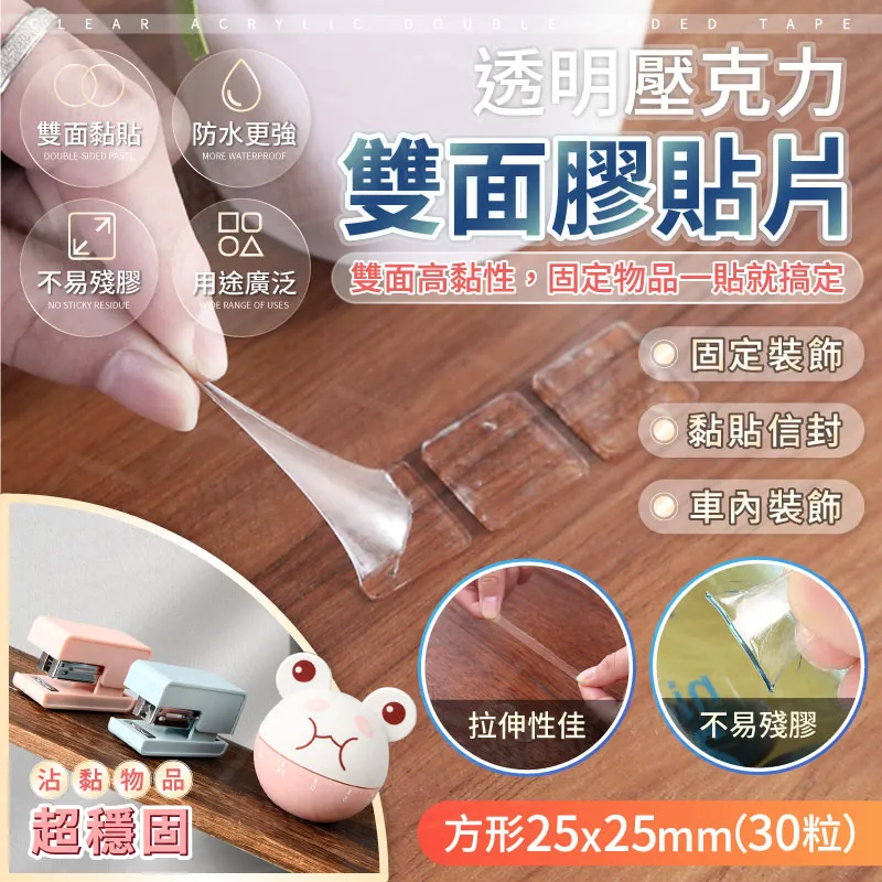 透明雙面膠貼 圓30mm高粘PET雙面膠貼紙 圓形超薄防水雙面膠膠貼 歷史價格詳細信息