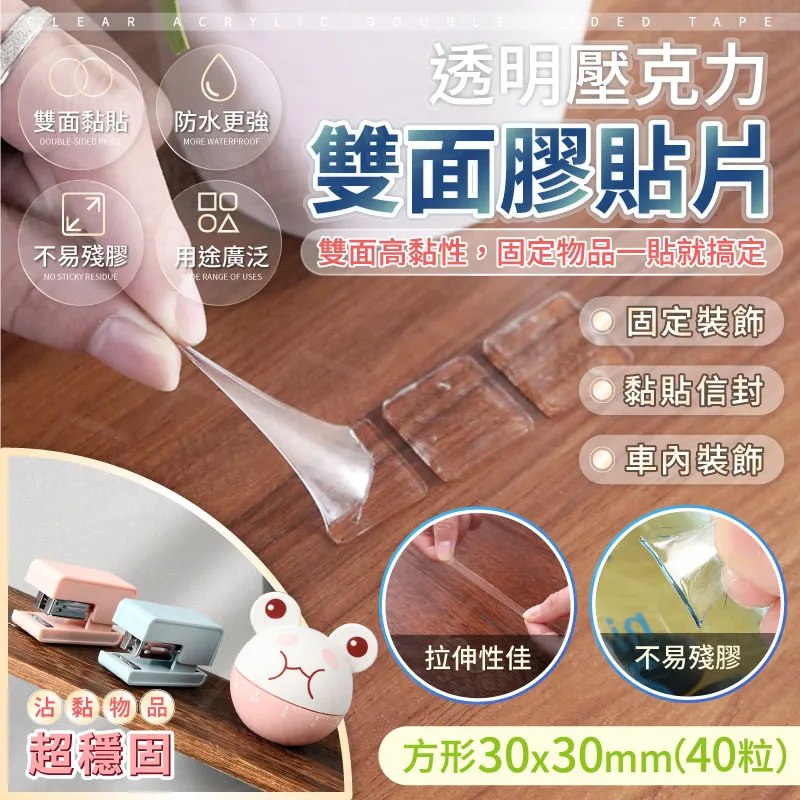 透明雙面膠貼 圓30mm高粘PET雙面膠貼紙 圓形超薄防水雙面膠膠貼 歷史價格詳細信息