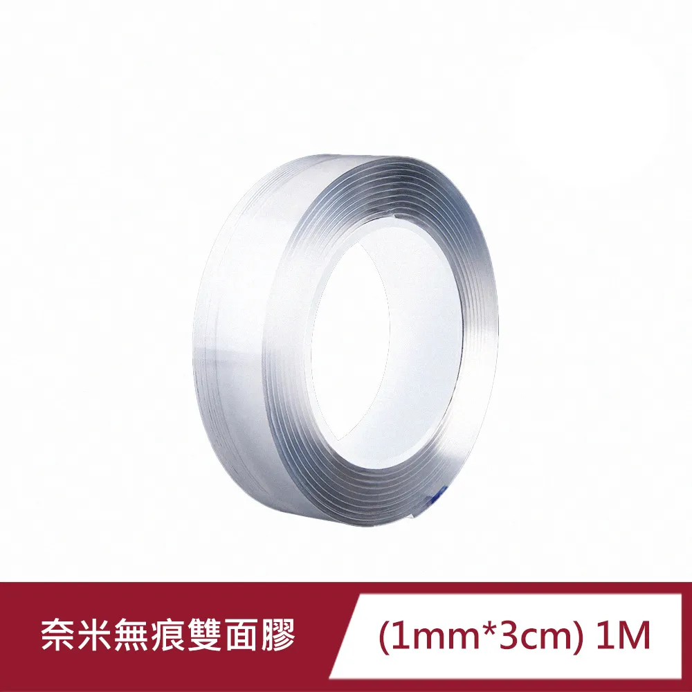 無痕奈米雙面膠 雙面膠 強力 無痕膠 壓克力膠帶 奈米膠帶 透明膠帶 膠帶 強力膠帶 高黏性膠帶 膠袋 雙面膠帶 無痕 歷史價格詳細信息