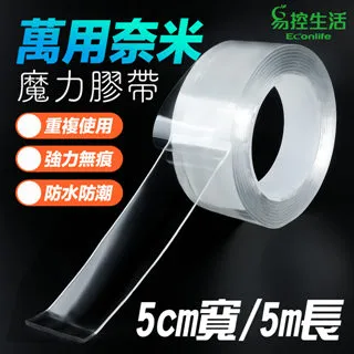 奈米無痕膠帶(300X3X0.2cm)[大買家] 歷史價格詳細信息