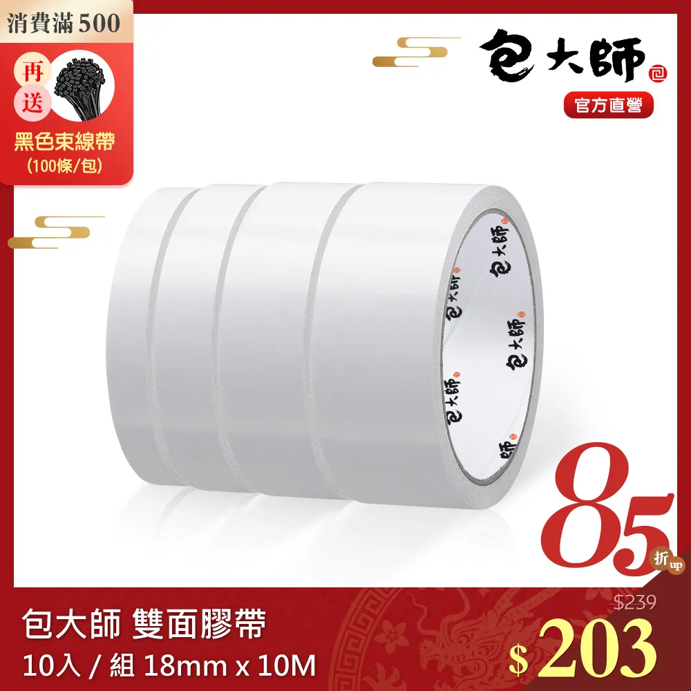 【10入】膠帶封箱器 膠帶切割器 蝸牛膠台 封箱神器 膠帶切台 封箱切割器 包裝 歷史價格詳細信息